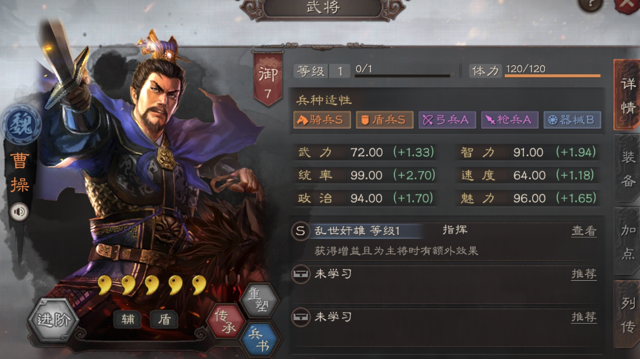 三国志战略版曹操配什么紫将