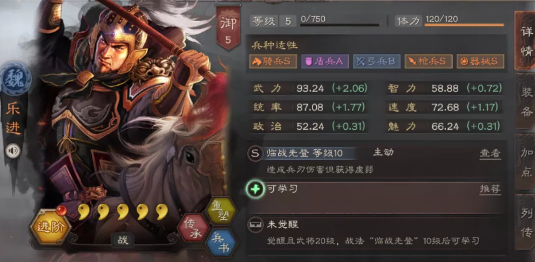 三国志战略版乐进曹操如何开荒
