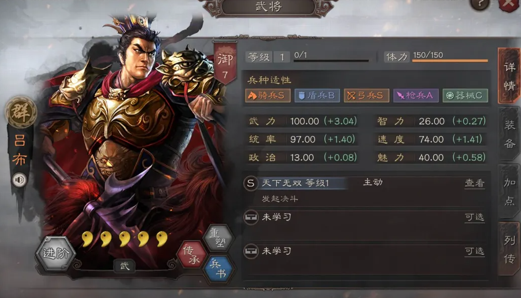 三国志战略版吕布孙尚香怎么搭配