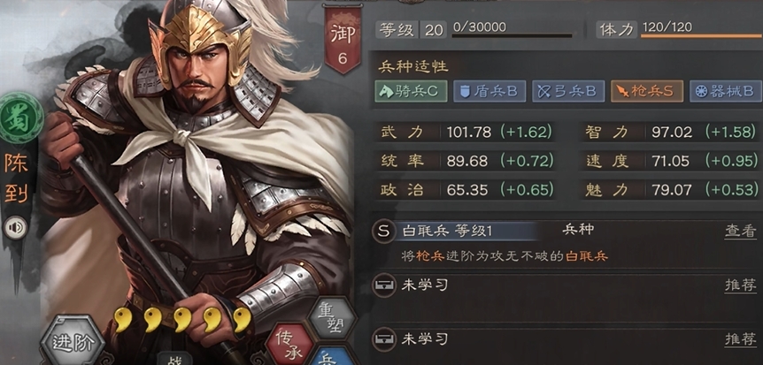 三国志战略版陈到有什么用