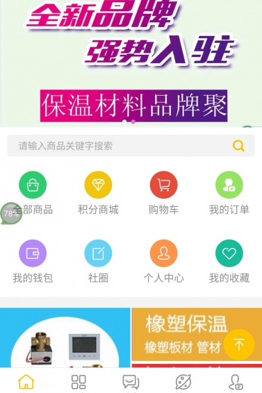 旺越鑫截图3