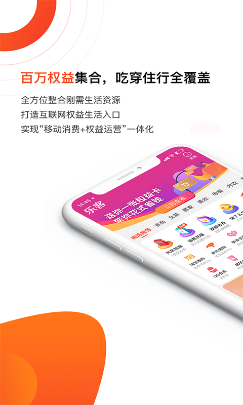 乐客社区截图2