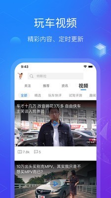 玩车教授技师版截图3
