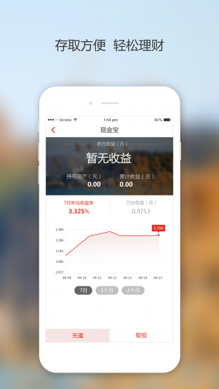 企业现金宝截图1