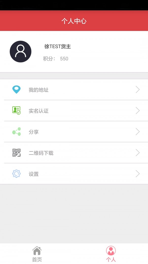 宇通物流截图1