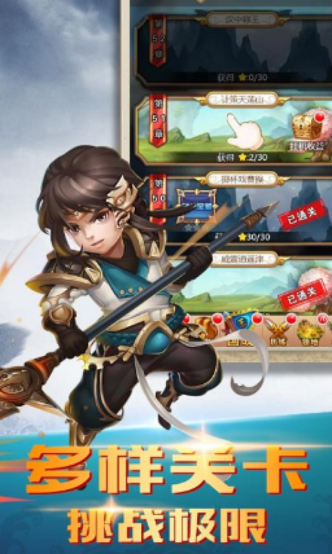 三国之小兵霸途截图1