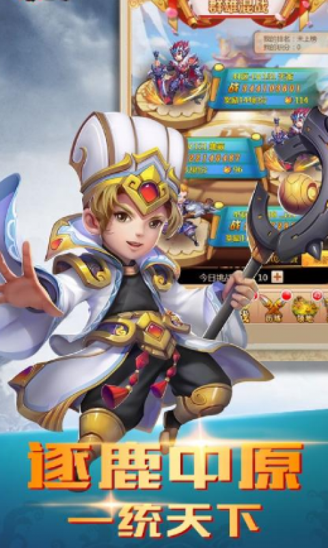 三国之小兵霸途截图3