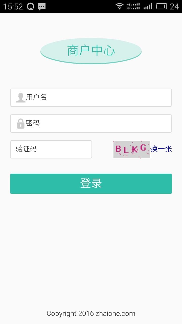 宅首选商户截图1
