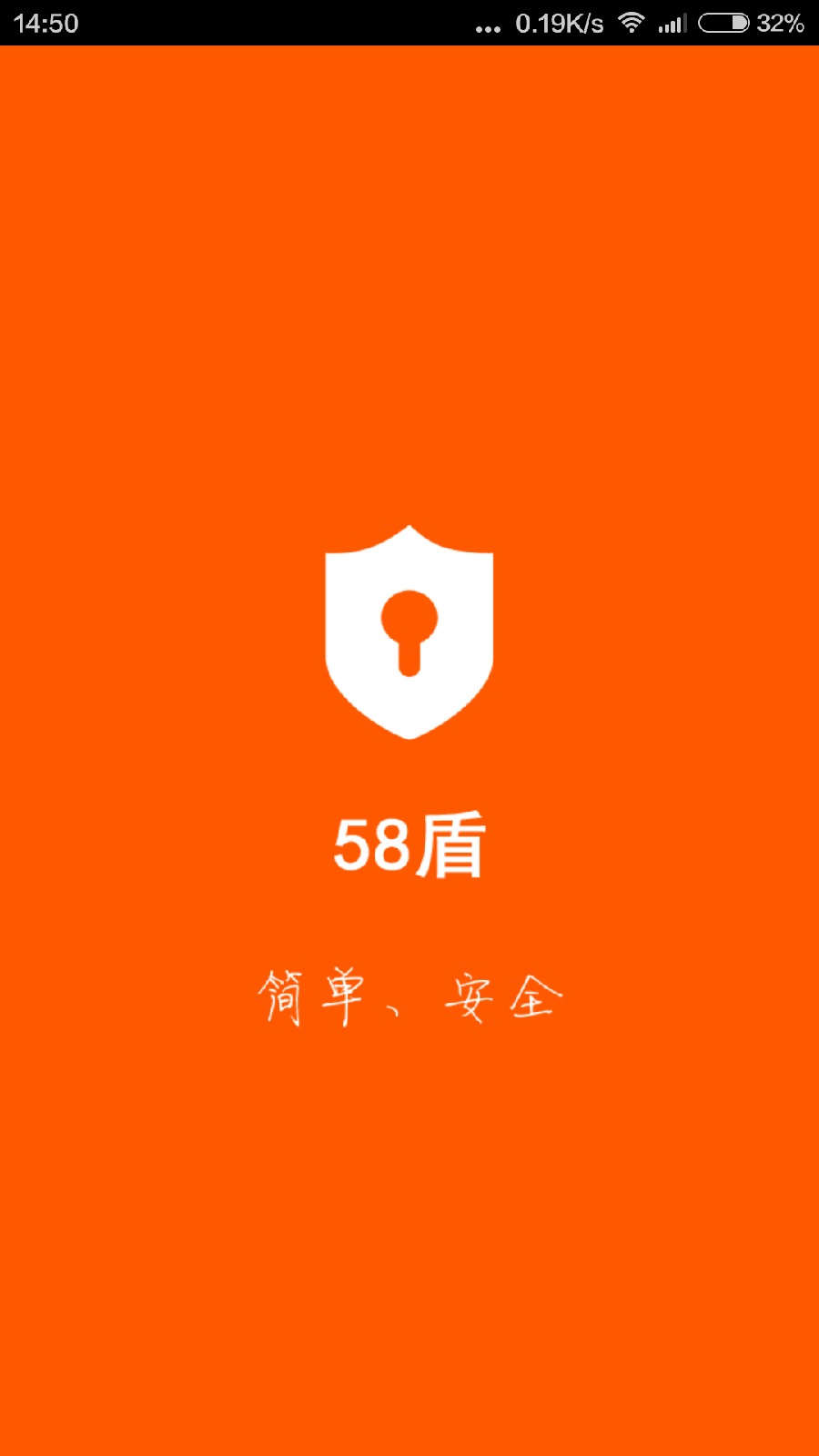 58盾截图3