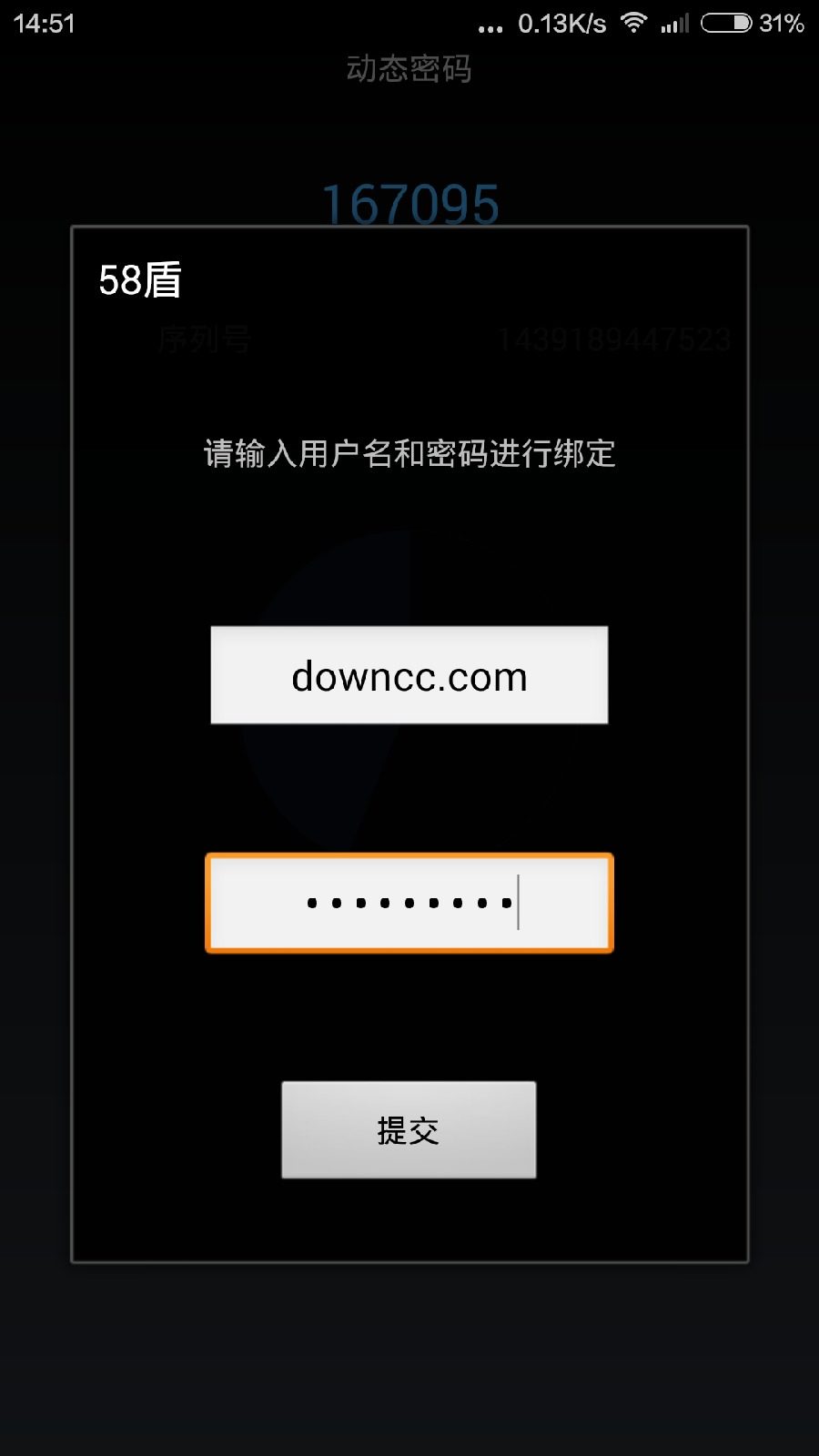 58盾截图2