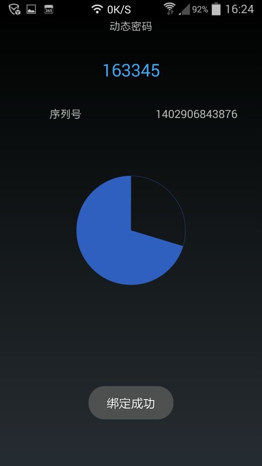 58盾截图1