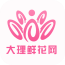 大理鲜花网