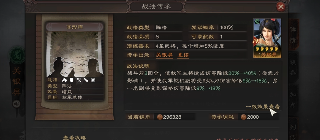 三国志战略版箕形阵怎么克制