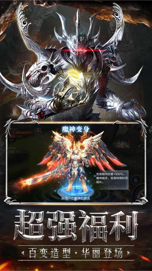 暗黑英雄奇迹归来截图2