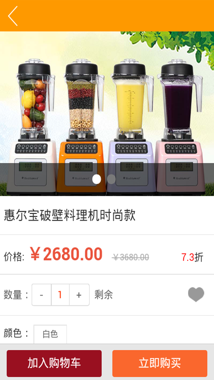 惠尔宝截图3