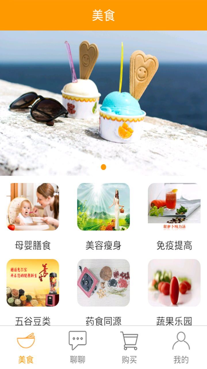 惠尔宝截图2