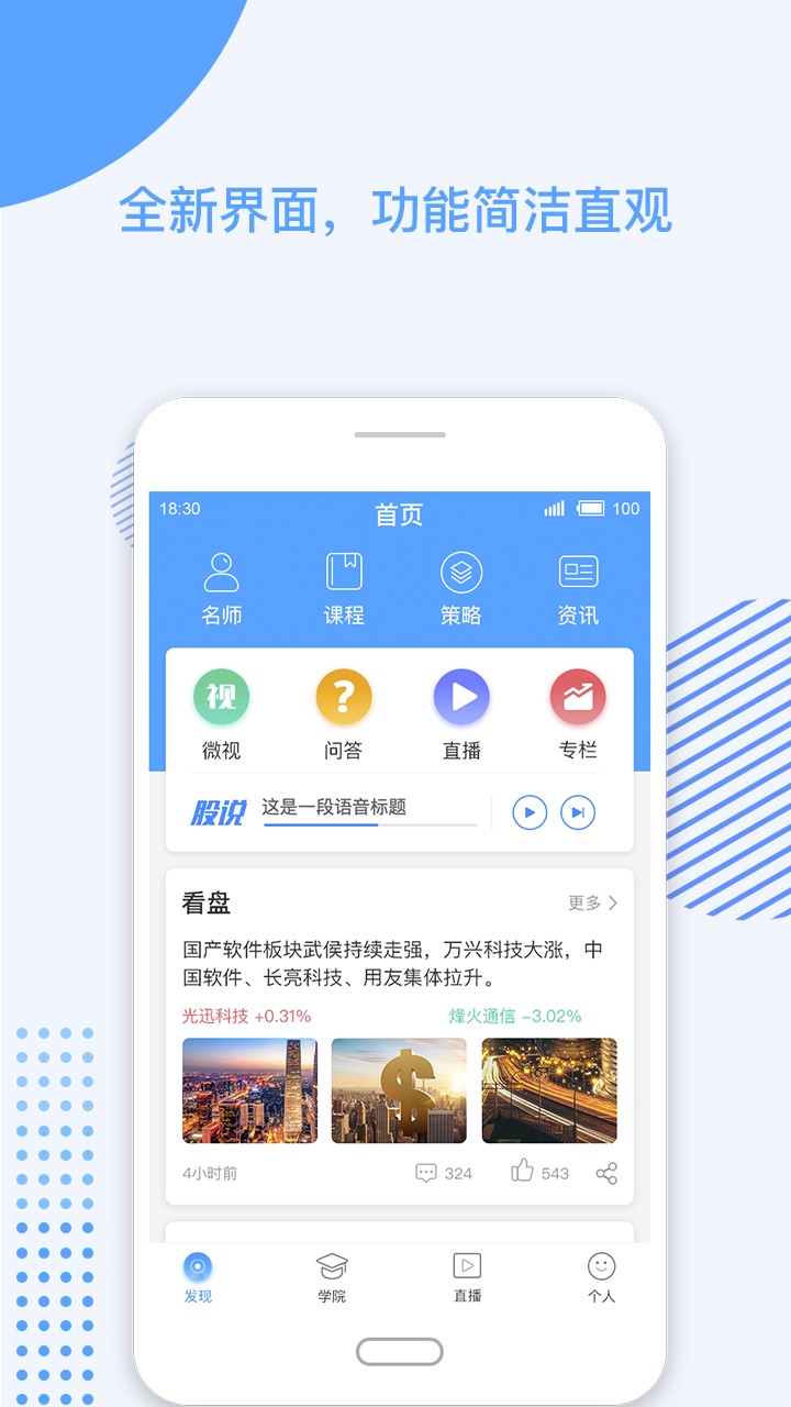 掌乾财经截图1