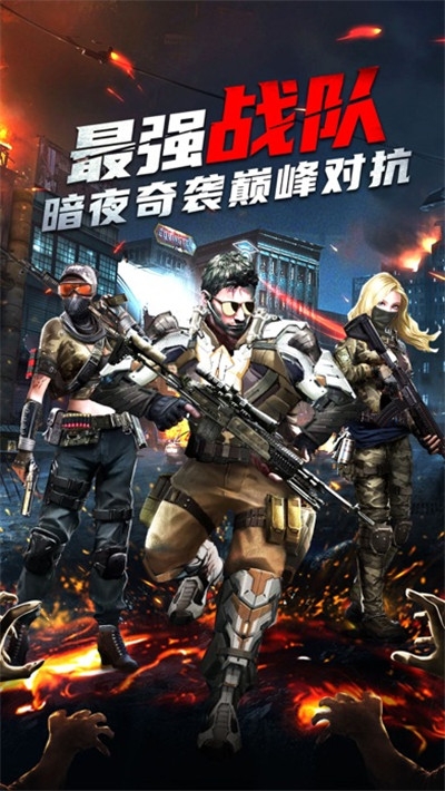 枪王反击战截图1