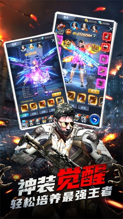 枪王反击战截图3