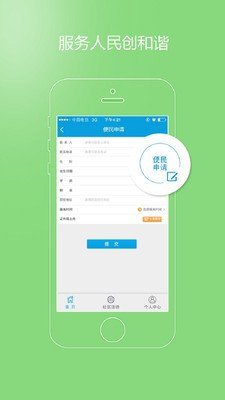 玉门政务截图1