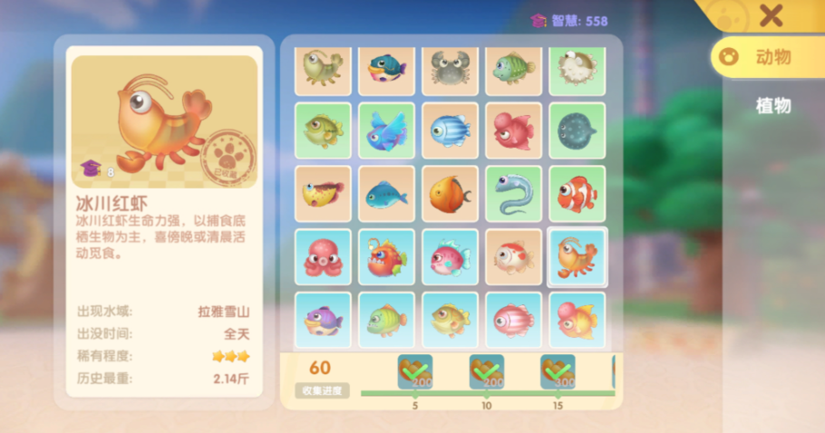 摩尔庄园红冰川虾怎么获得