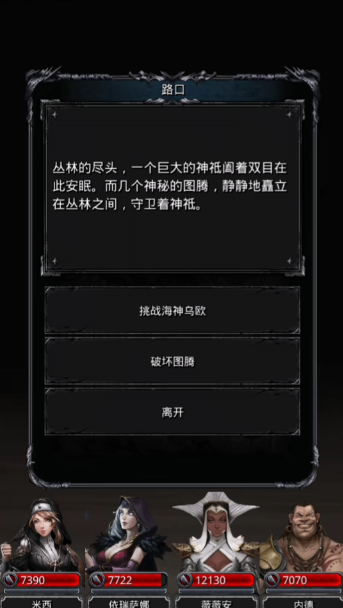 地下城堡2图16迷雾岛在哪