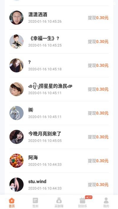 天天聘兼职截图2