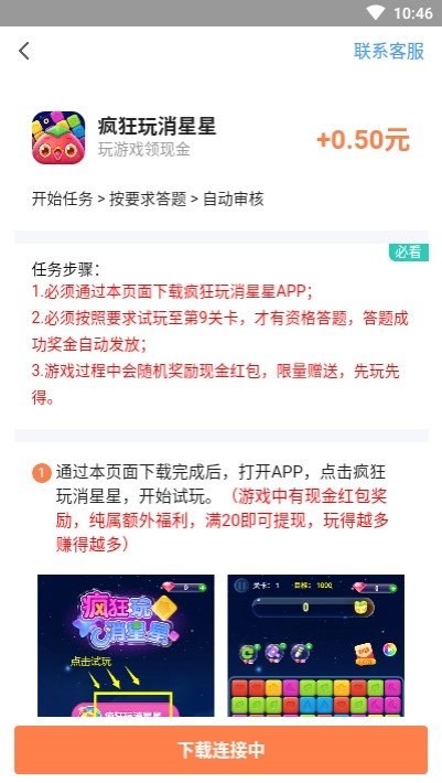 天天聘兼职截图3