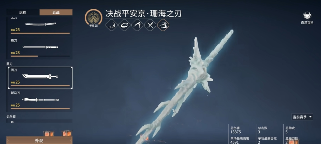 永劫无间新手用什么武器好打