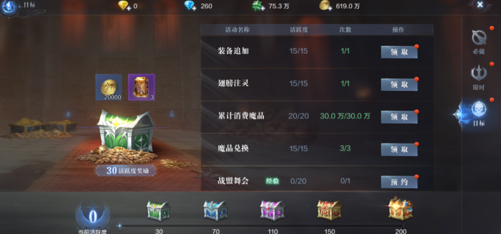 怎么做全民奇迹2的创世任务