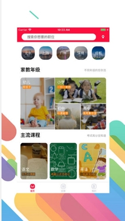 容易赚软件截图2