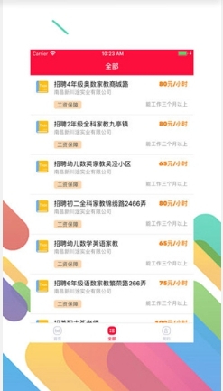 容易赚软件截图1