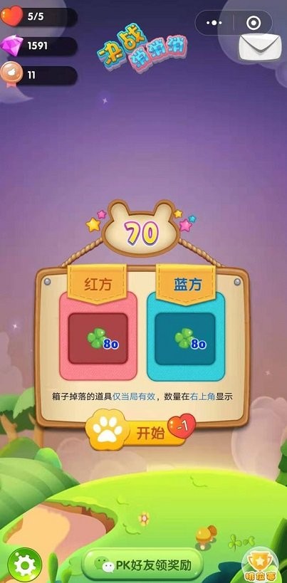 决战消消消截图1