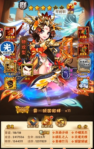 少年三国志群雄阵容怎么搭配