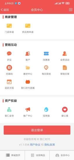 敦仁时代截图1