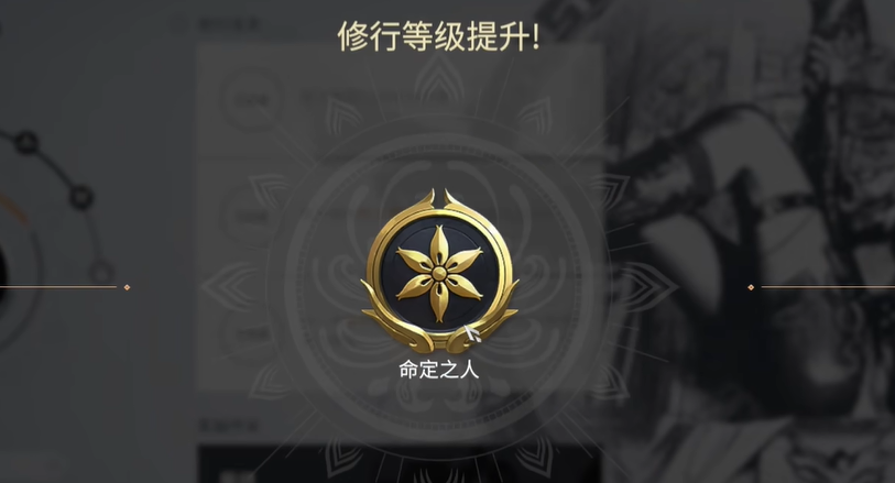 永劫无间无尘命定之人任务怎么做