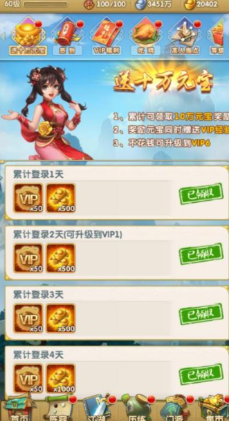 大掌门2七天庆攻略怎么做