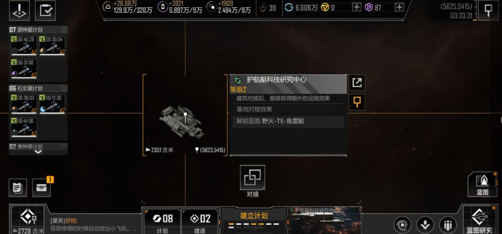 无尽的拉格朗日怎么换区