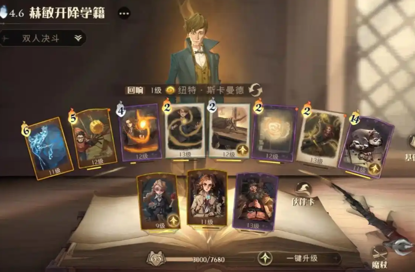 哈利波特魔法觉醒三本书卡组怎么配