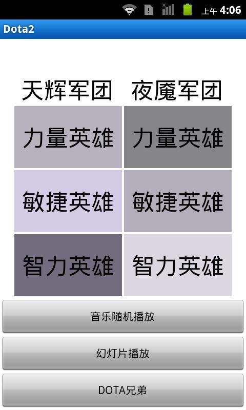 dota2英雄控截图3