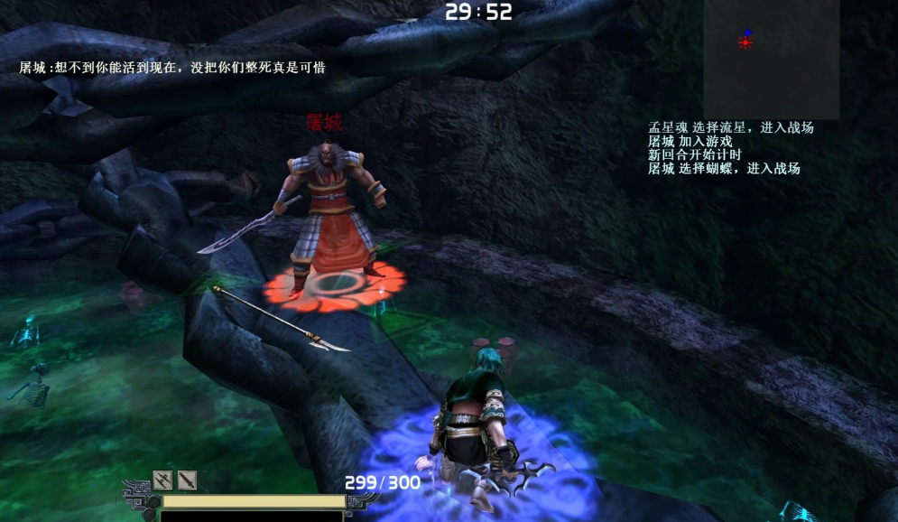 流星蝴蝶剑屠城怎么打