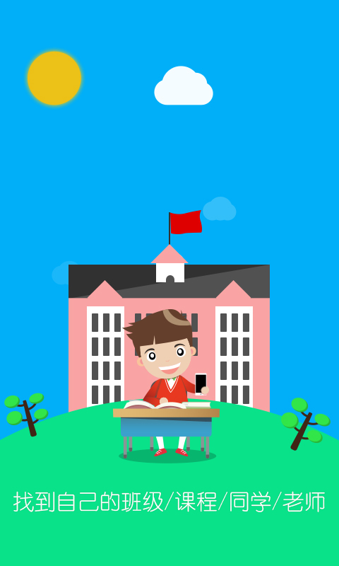 中南财大云截图3