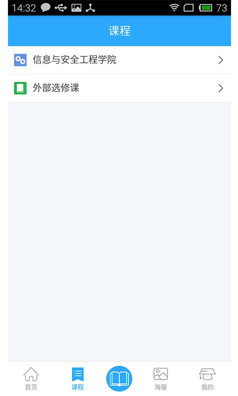 中南财大云截图1