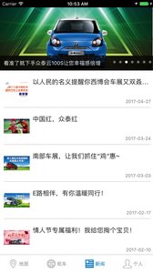 塞班岛旅游攻略截图1
