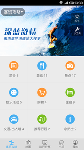 塞班岛旅游攻略截图2