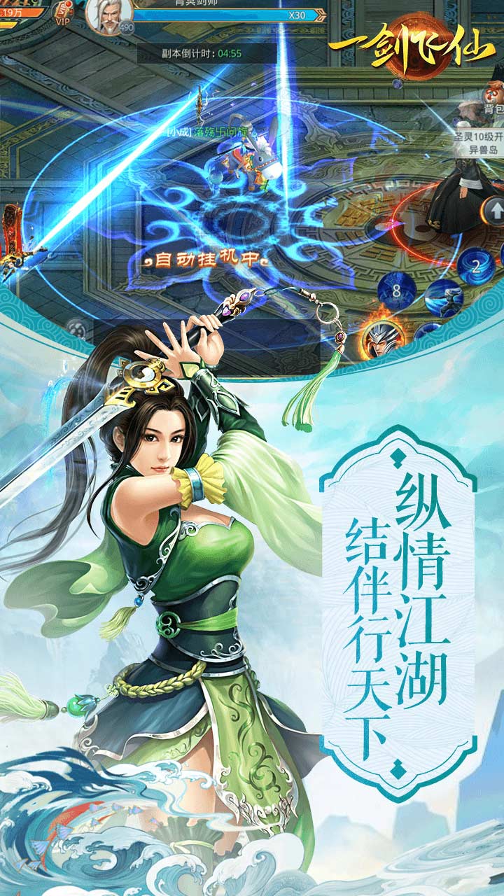 轩辕剑一剑飞仙截图4