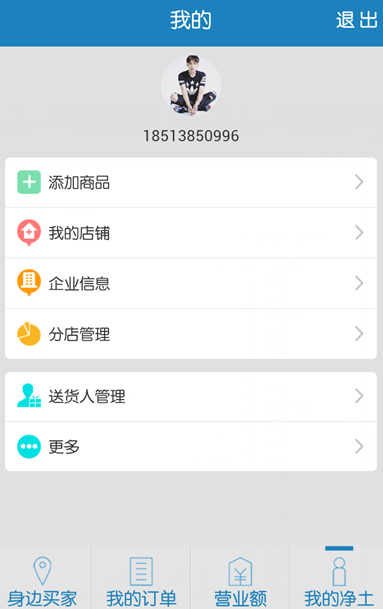 西藏之门商家版截图2