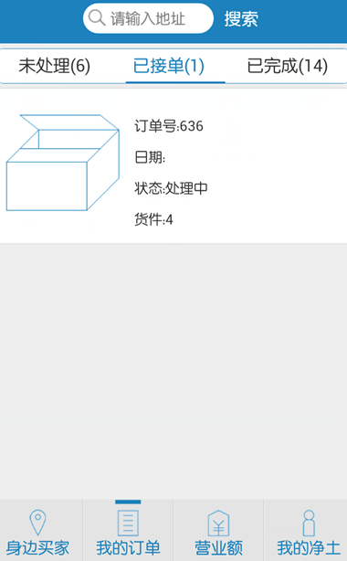 西藏之门商家版截图1