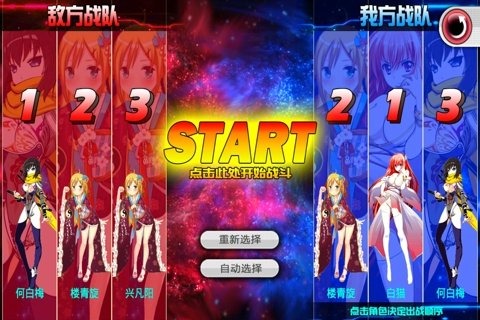 超次元召唤截图3
