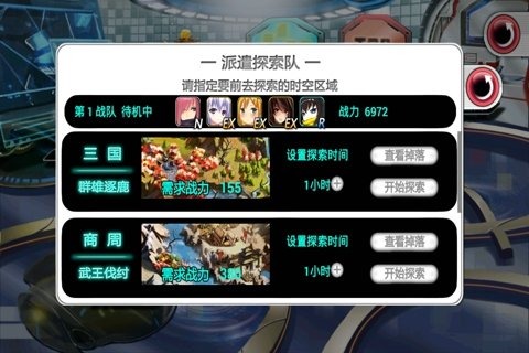 超次元召唤截图2